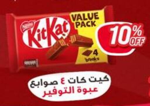 available at Negmet Heliopolis Hyper Gamal Salama in Egypt - Cairo
