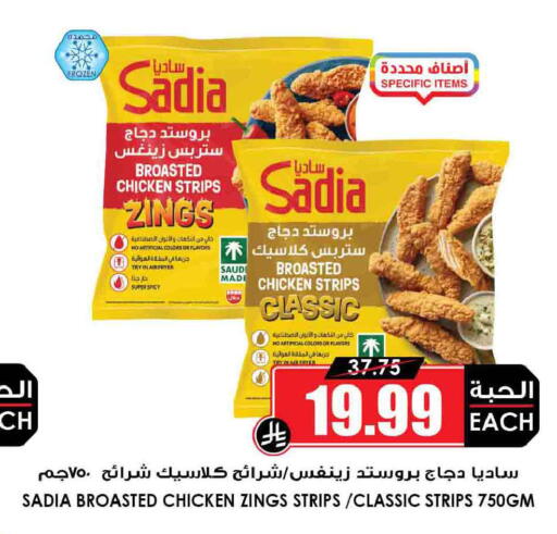 available at Prime Supermarket in KSA, Saudi Arabia, Saudi - Al Duwadimi