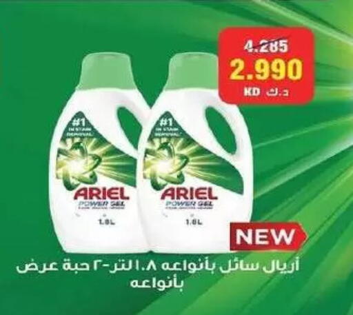 available at Fahd Al Ahmad Cooperative Society in Kuwait - Ahmadi Governorate