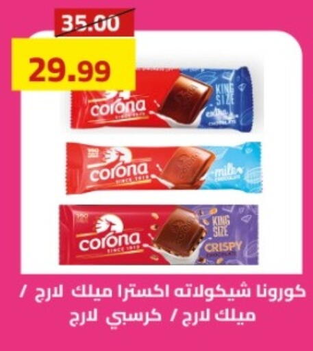 available at جراندي هايبر ماركت in Egypt - القاهرة