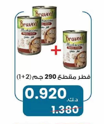 Mushroom available at  Adailiya Cooperative Society in Kuwait - Ahmadi Governorate