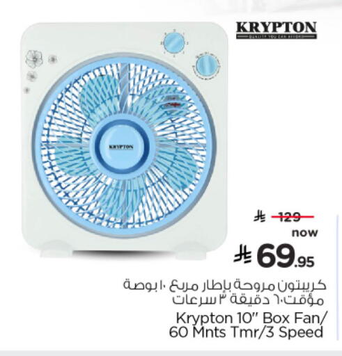 available at Nesto in KSA, Saudi Arabia, Saudi - Al Khobar