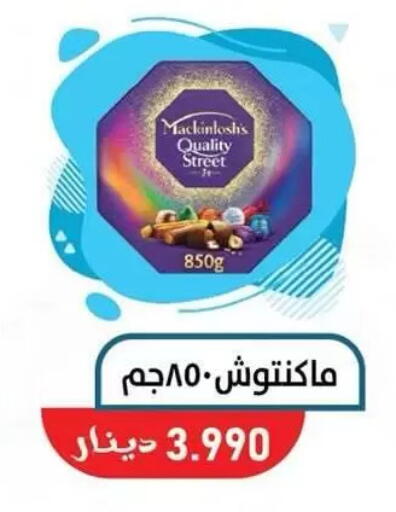 available at جمعية السالمية العاونية in الكويت - مدينة الكويت