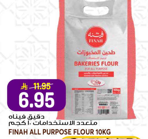available at جراند هايبر in مملكة العربية السعودية, السعودية, سعودية - جدة