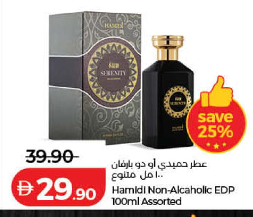 available at لولو هايبرماركت in الإمارات العربية المتحدة , الامارات - أم القيوين‎