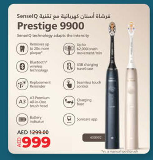 available at لولو هايبرماركت in الإمارات العربية المتحدة , الامارات - أم القيوين‎