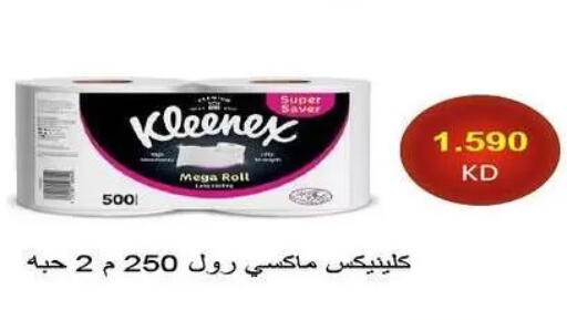 available at Fahd Al Ahmad Cooperative Society in Kuwait - Ahmadi Governorate