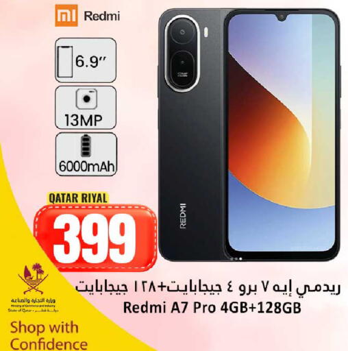 available at Dana Hypermarket in Qatar - Al-Shahaniya