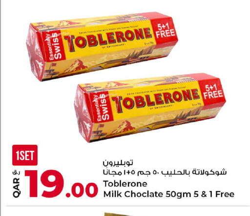 available at روابي هايبرماركت in قطر - الشحانية