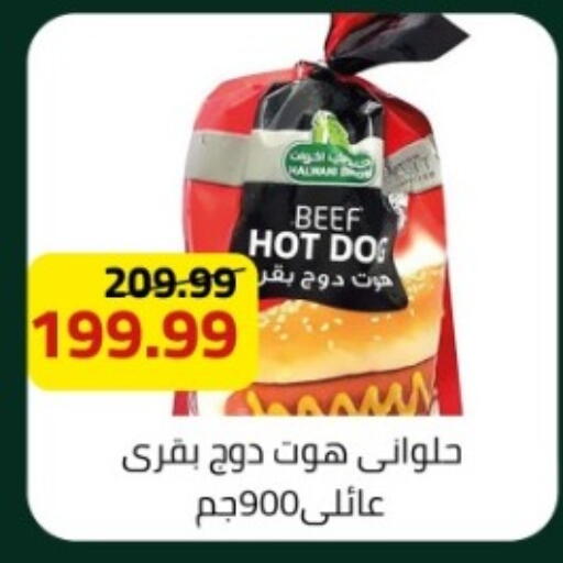 available at جراندي هايبر ماركت in Egypt - القاهرة