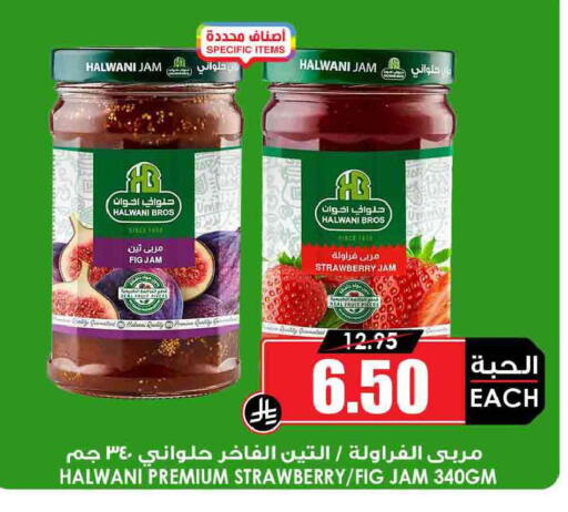 Fig Strawberry available at أسواق النخبة in مملكة العربية السعودية, السعودية, سعودية - المجمعة