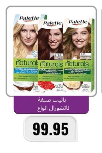 available at Negmet Heliopolis Hyper Gamal Salama in Egypt - Cairo