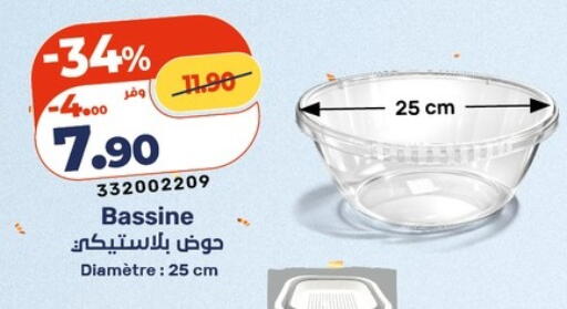 available at كازيون in Egypt - القاهرة