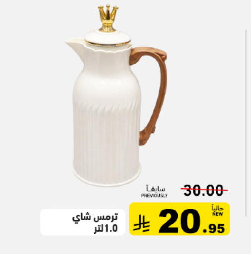 available at أسواق رامز in مملكة العربية السعودية, السعودية, سعودية - تبوك