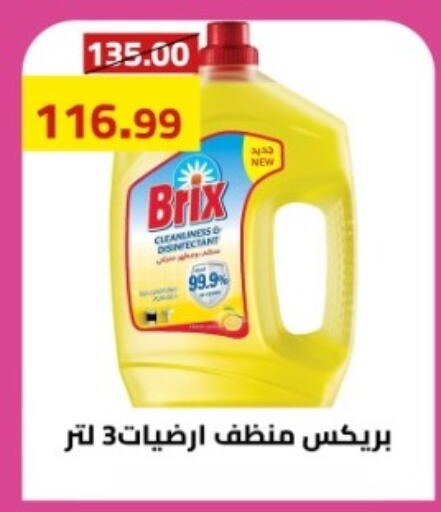 available at Grandy Hypermarket in Egypt - Cairo