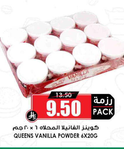Vanilla available at أسواق النخبة in مملكة العربية السعودية, السعودية, سعودية - المجمعة