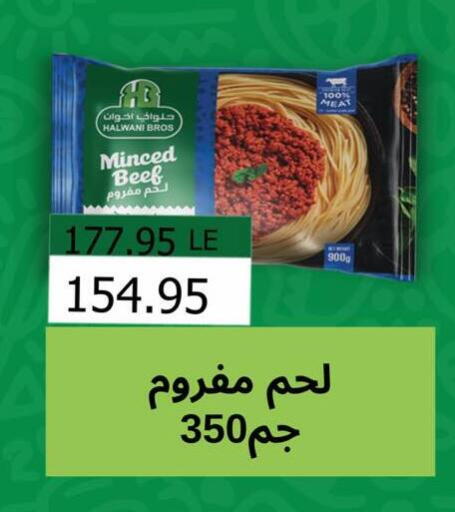 available at Negmet Heliopolis Hyper Gamal Salama in Egypt - Cairo