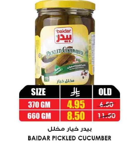 Cucumber available at Prime Supermarket in KSA, Saudi Arabia, Saudi - Hafar Al Batin