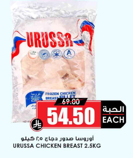 available at Prime Supermarket in KSA, Saudi Arabia, Saudi - Riyadh