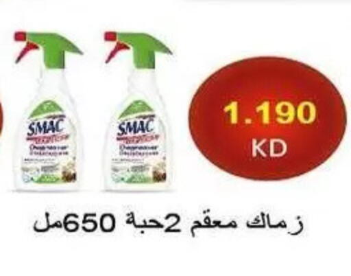 available at Fahd Al Ahmad Cooperative Society in Kuwait - Ahmadi Governorate