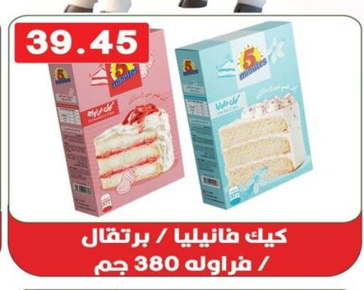 available at Hyper El Qudse in Egypt - Cairo