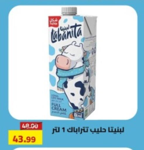 available at جراندي هايبر ماركت in Egypt - القاهرة