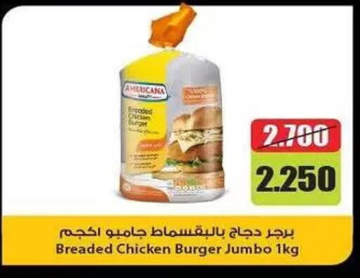 available at Fahd Al Ahmad Cooperative Society in Kuwait - Ahmadi Governorate