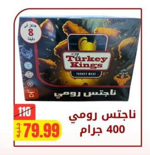 available at Allosh ElBazaar in Egypt - Cairo