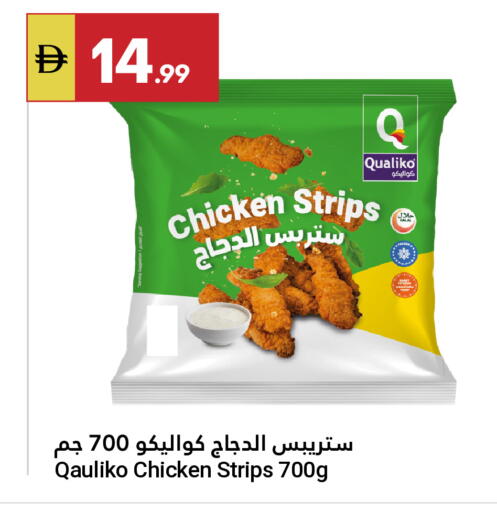 available at جراند الإمارات للتسوق in الإمارات العربية المتحدة , الامارات - أبو ظبي