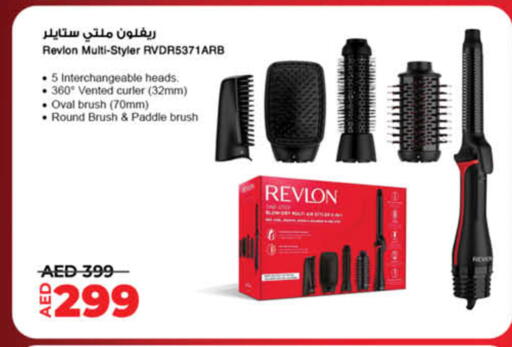 available at لولو هايبرماركت in الإمارات العربية المتحدة , الامارات - رَأْس ٱلْخَيْمَة