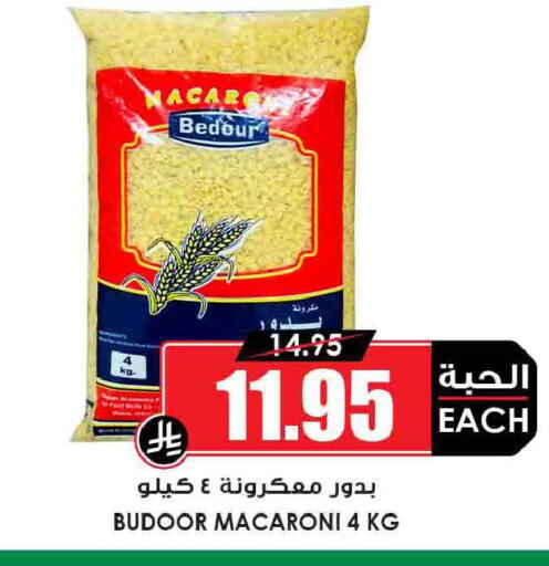 available at أسواق النخبة in مملكة العربية السعودية, السعودية, سعودية - الطائف