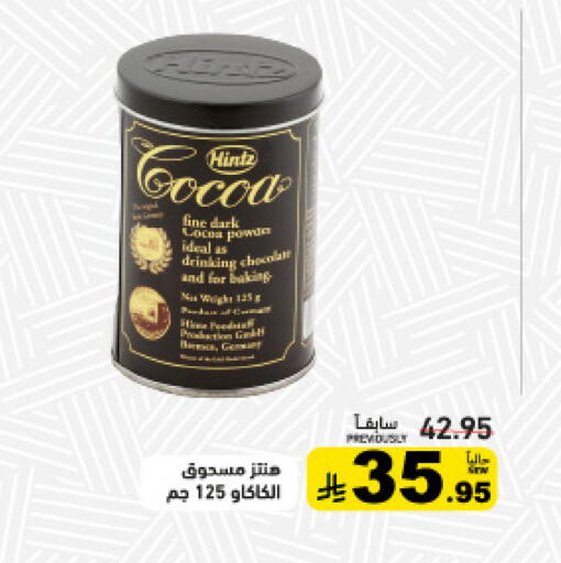 available at Aswaq Ramez in KSA, Saudi Arabia, Saudi - Qatif
