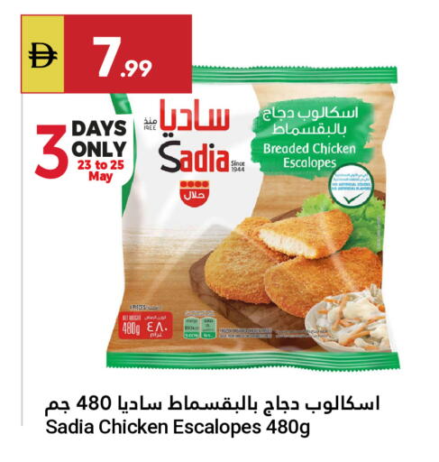 available at جراند الإمارات للتسوق in الإمارات العربية المتحدة , الامارات - أبو ظبي