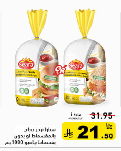 available at أسواق رامز in مملكة العربية السعودية, السعودية, سعودية - تبوك