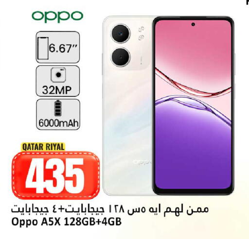available at Dana Hypermarket in Qatar - Al-Shahaniya