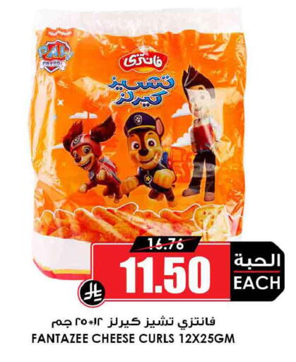 available at Prime Supermarket in KSA, Saudi Arabia, Saudi - Qatif