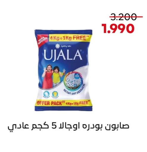available at  Adailiya Cooperative Society in Kuwait - Ahmadi Governorate