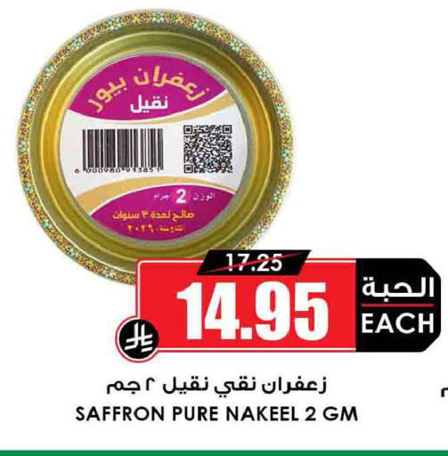 Saffron available at أسواق النخبة in مملكة العربية السعودية, السعودية, سعودية - الدوادمي