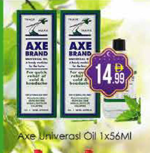 available at ايكو مول & ايكو هايبرماركت in الإمارات العربية المتحدة , الامارات - دبي