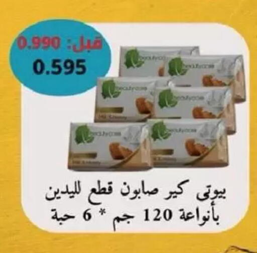 available at جمعية السالمية العاونية in الكويت - مدينة الكويت