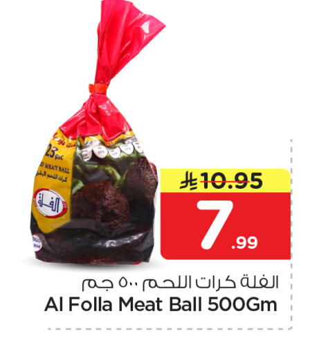 available at Nesto in KSA, Saudi Arabia, Saudi - Al-Kharj