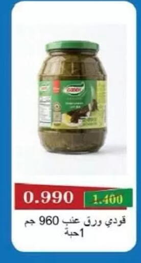 available at جمعية السالمية العاونية in الكويت - مدينة الكويت