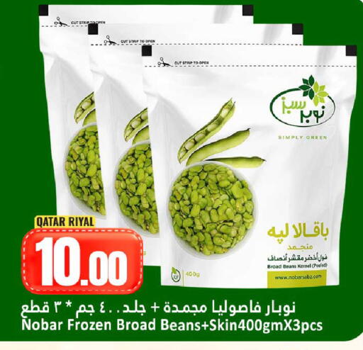 available at Dana Hypermarket in Qatar - Umm Salal