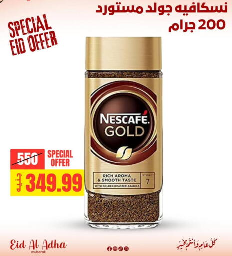 available at Allosh ElBazaar in Egypt - Cairo