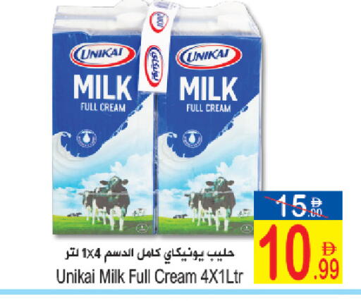 available at Sun and Sand Hypermarket in UAE - Ras al Khaimah