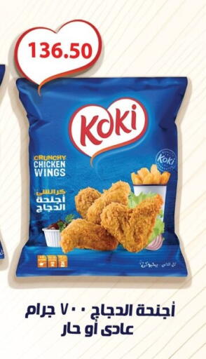 available at Hyper El Qudse in Egypt - Cairo