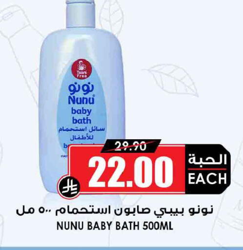 available at أسواق النخبة in مملكة العربية السعودية, السعودية, سعودية - المجمعة