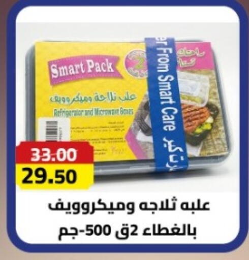available at جراندي هايبر ماركت in Egypt - القاهرة