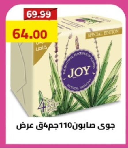 available at Grandy Hypermarket in Egypt - Cairo