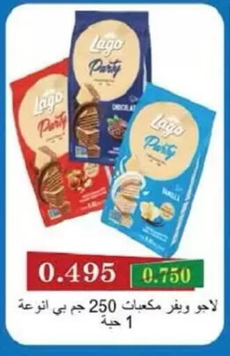 available at جمعية السالمية العاونية in الكويت - مدينة الكويت